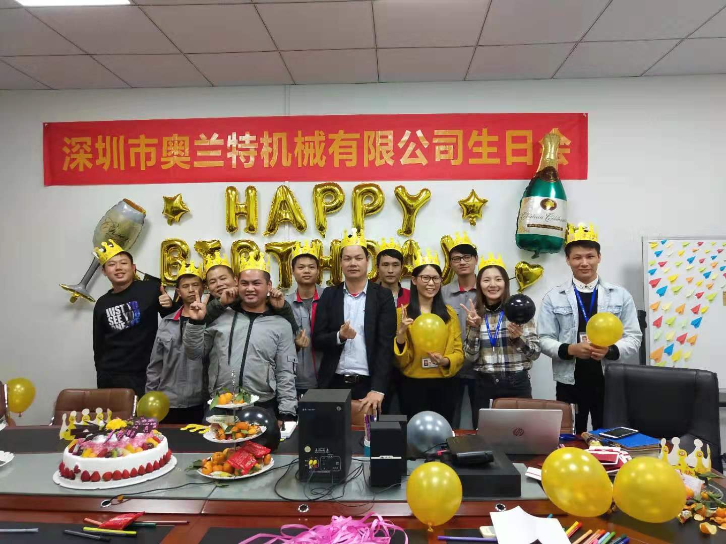 奧蘭特機(jī)械有限公司生日會(huì)-攜手同心，緣來(lái)是一家人。